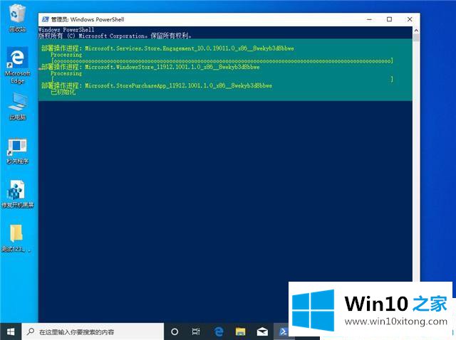 Win10系统应用商店缓存损坏的操作门径