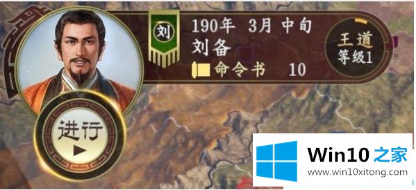 Win10系统三国志14已停止工作的具体方法