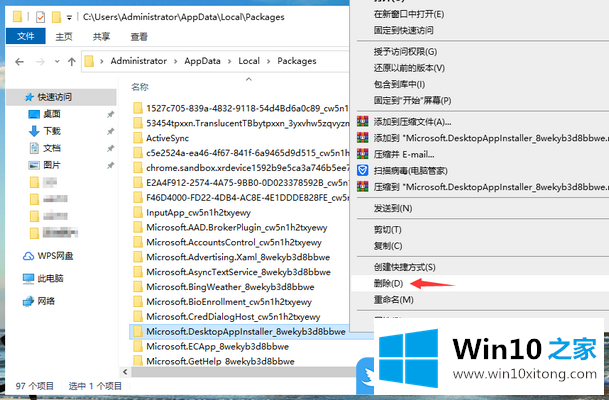 Win10自带浏览器闪退的图文攻略