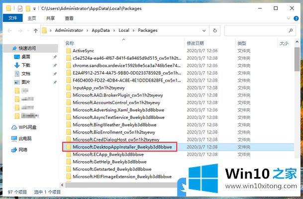 Win10自带浏览器闪退的图文攻略