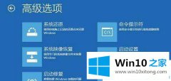 本文教您win10系统更新后蓝屏的具体处理举措