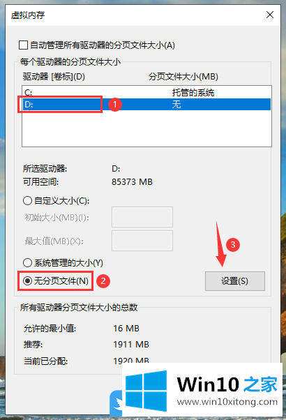 Win10删除卷是灰色的详细解决方法