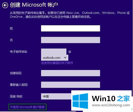 win10系统怎么跳过创建用户的修复举措