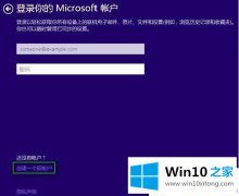 图文帮您win10系统怎么跳过创建用户的修复举措