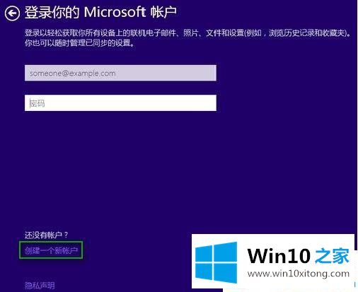 win10系统怎么跳过创建用户的修复举措