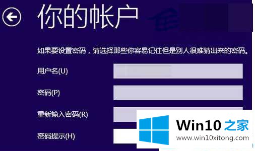 win10系统怎么跳过创建用户的修复举措