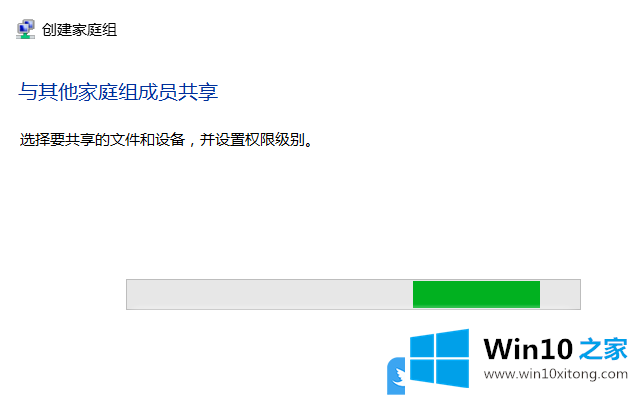 Win10如何创建家庭组的具体处理手段