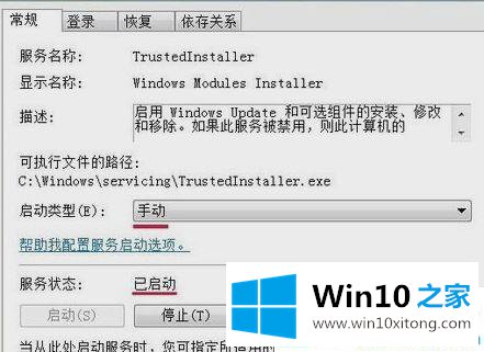 win10应用程序并行配置不正确的完全操作方法