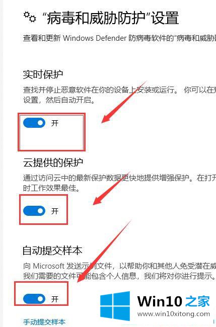 win10怎么关闭自带杀毒软件的详尽处理措施