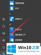 小编帮您win10怎么关闭自带杀毒软件的详尽处理措施