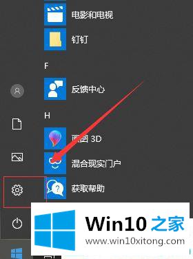 win10怎么关闭自带杀毒软件的详尽处理措施