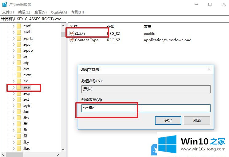 Win10改注册表让文件管理器详细信息窗格显示更多的完全解决手法