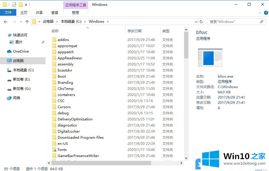 Win10改注册表让文件管理器详细信息窗格显示更多的完全解决手法