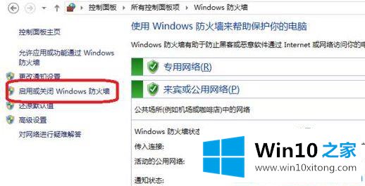 win10系统英雄联盟进不去游戏的具体解决措施