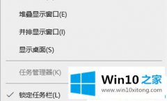 今天帮您Win10系统如何禁用任务管理器的详尽处理手法