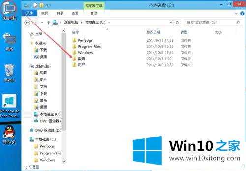 win10系统设置共享文件夹的具体方案