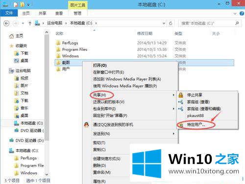 win10系统设置共享文件夹的具体方案