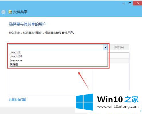 win10系统设置共享文件夹的具体方案