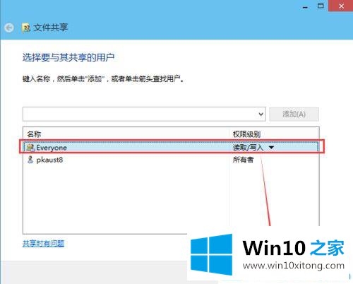 win10系统设置共享文件夹的具体方案