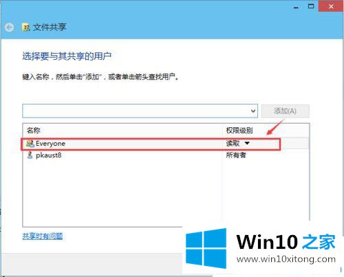 win10系统设置共享文件夹的具体方案