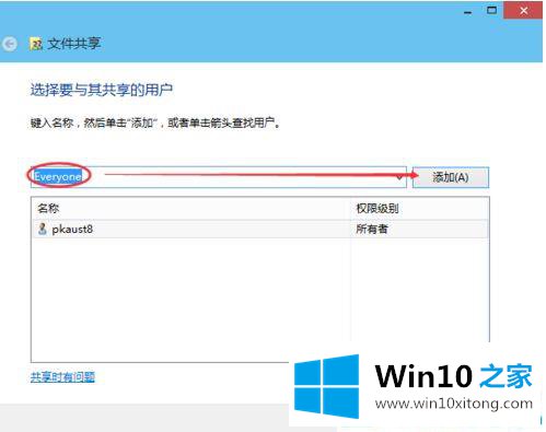 win10系统设置共享文件夹的具体方案