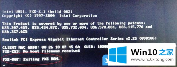 Win10无法开机并显示PXE-MOF：Exiting PXE ROM的具体处理举措