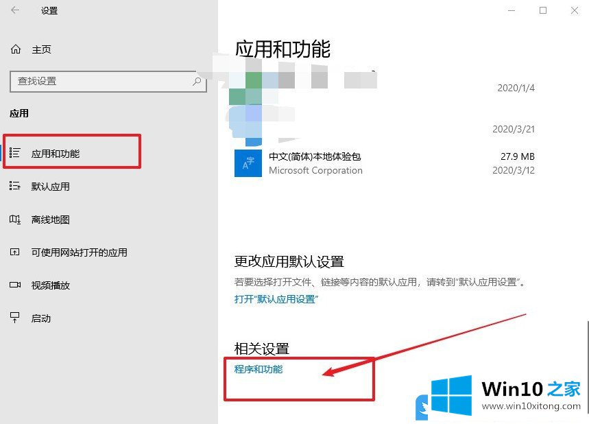 Win10如何删除inetpub文件的操作方案