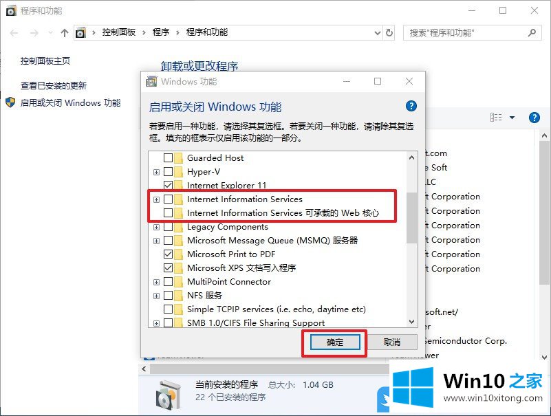 Win10如何删除inetpub文件的操作方案