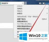 小编设置win10系统提示应用程序错误0xc0000005的具体处理措施