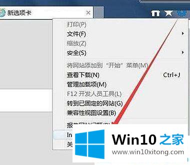 win10系统提示应用程序错误0xc0000005的具体处理措施