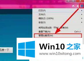 win10系统提示应用程序错误0xc0000005的具体处理措施