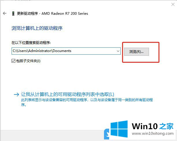 Win10更新AMD显卡驱动的详尽处理步骤
