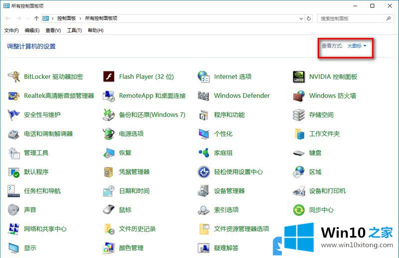 Win10怎么关闭有关网络防火墙消息的具体步骤