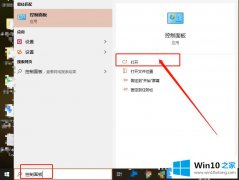 高手亲自帮你Win10怎么关闭有关网络防火墙消息的具体步骤