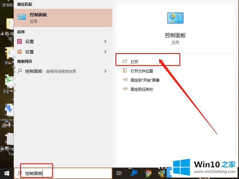 Win10怎么关闭有关网络防火墙消息的具体步骤