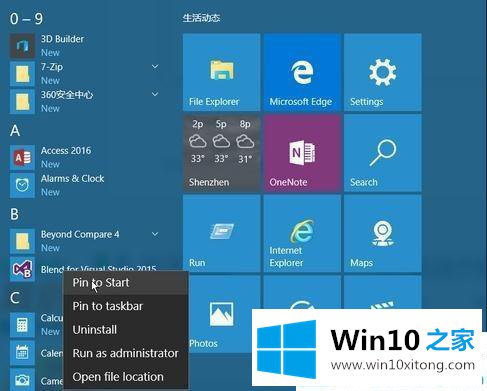 win10系统开机一直转圈黑屏的具体解决伎俩