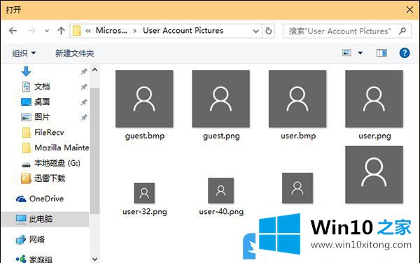 Win10恢复账户默认头像的详尽解决要领