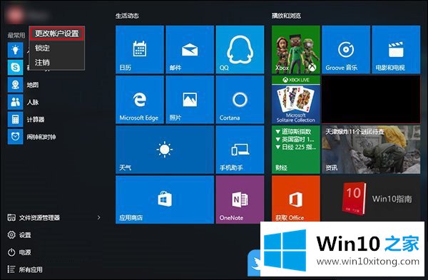 Win10恢复账户默认头像的详尽解决要领