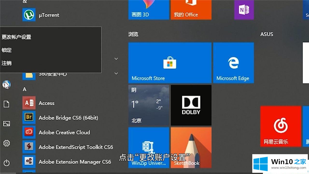 win10电脑开机密码怎么取消的完全解决手法