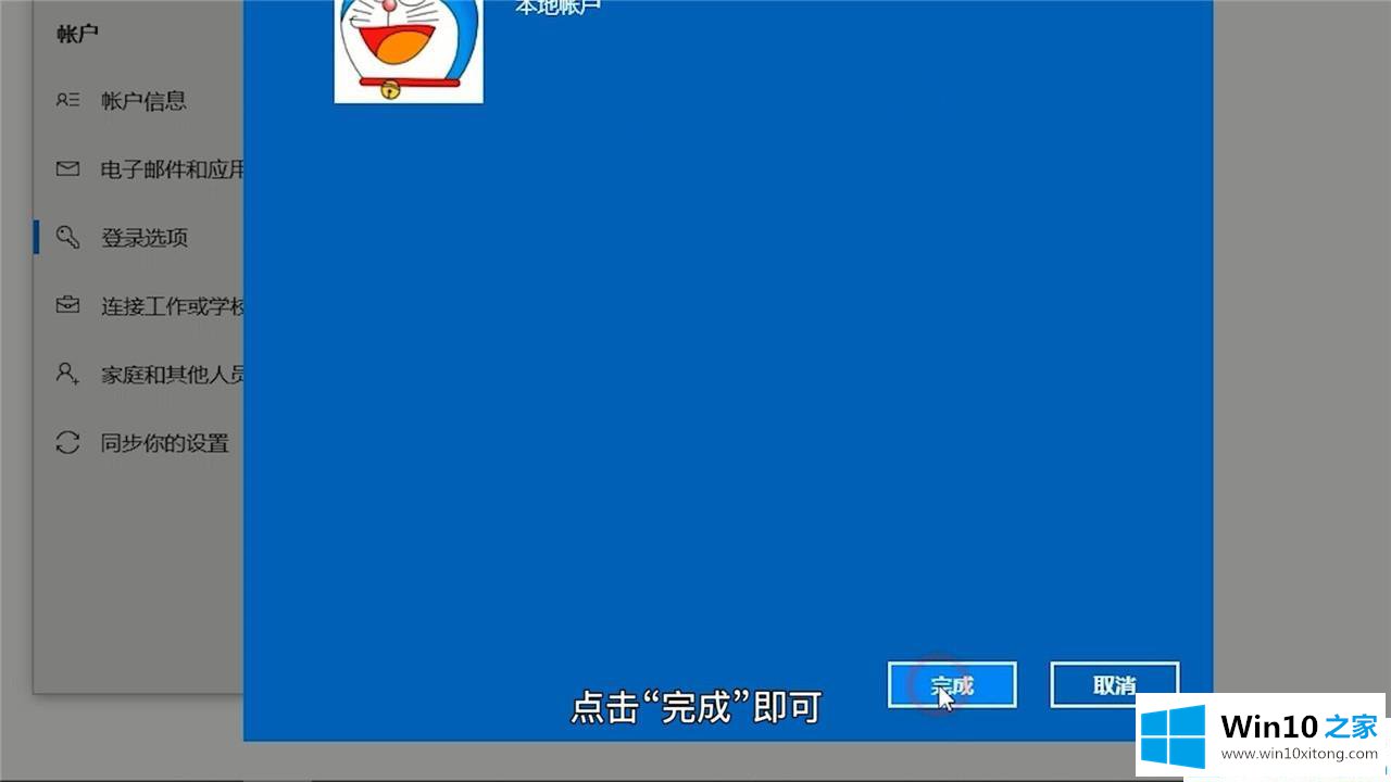 win10电脑开机密码怎么取消的完全解决手法