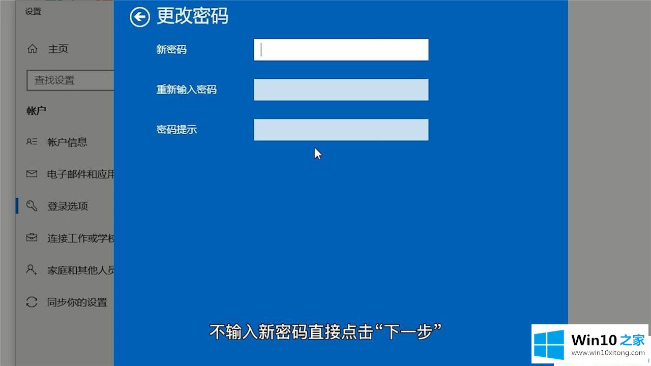 win10电脑开机密码怎么取消的完全解决手法