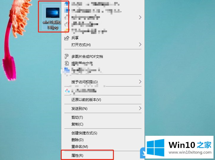 Win10在图片上添加备注的处理法子