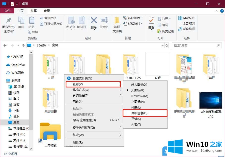 Win10在图片上添加备注的处理法子