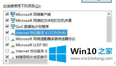 Win10系统怎么修改DNS的处理步骤