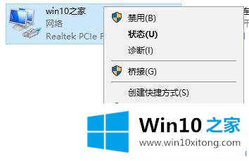 Win10系统怎么修改DNS的处理步骤