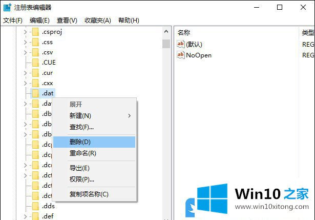 Win10恢复dat文件最初格式的详尽处理要领