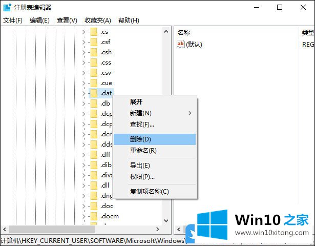 Win10恢复dat文件最初格式的详尽处理要领