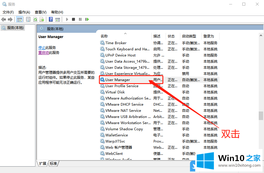 Win10点击开始菜单提示没注册类的操作方法