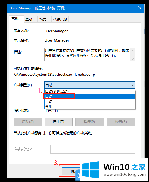 Win10点击开始菜单提示没注册类的操作方法