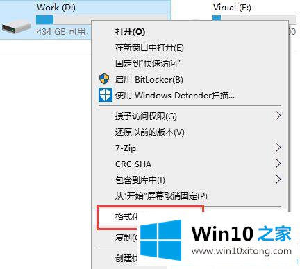 Win10系统插上u盘显示文件或目录损坏的详细处理要领